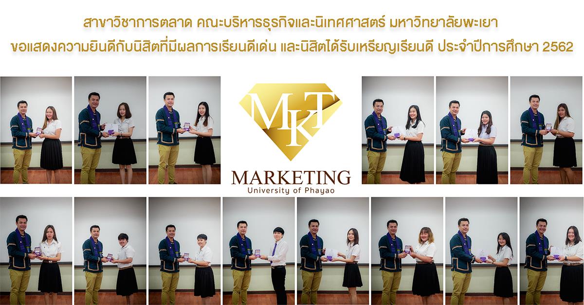 บุคลากร_คณะบริหารธุรกิจและนิเทศศาสตร์