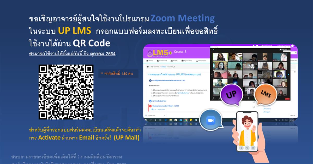 UP LMS