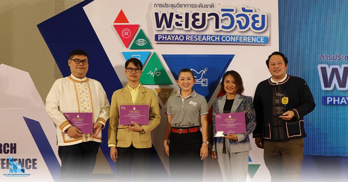 บุคลากร_คณะบริหารธุรกิจและนิเทศศาสตร์