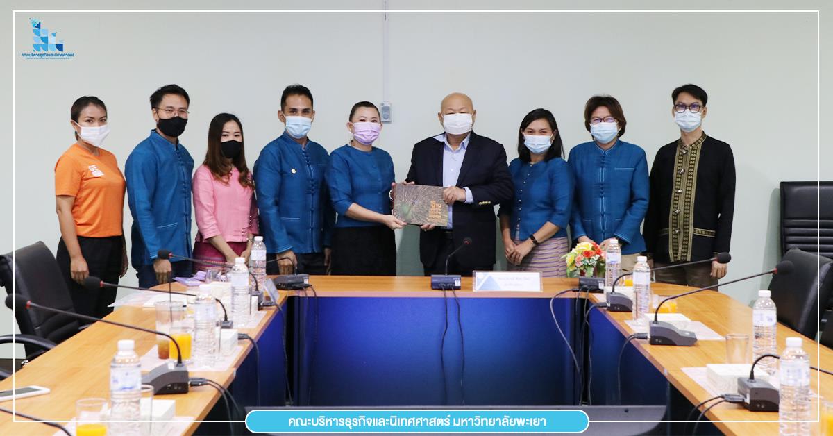 บุคลากร_คณะบริหารธุรกิจและนิเทศศาสตร์
