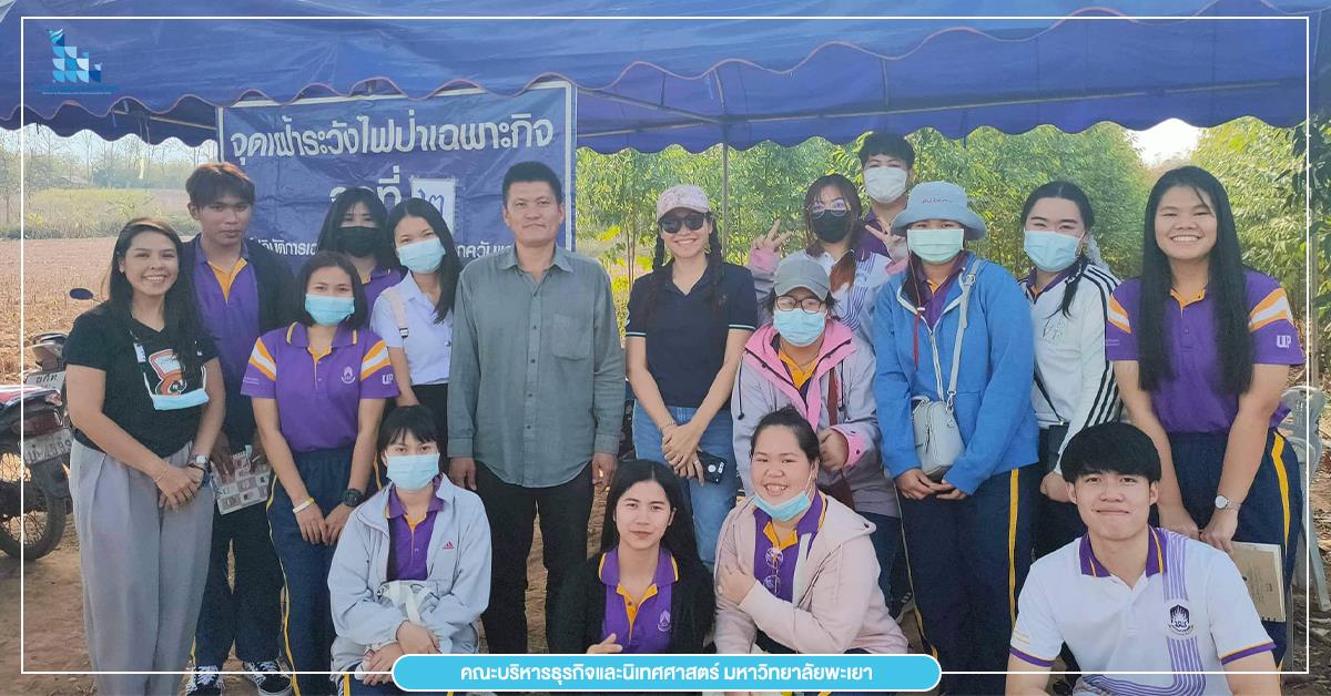 บุคลากร_คณะบริหารธุรกิจและนิเทศศาสตร์