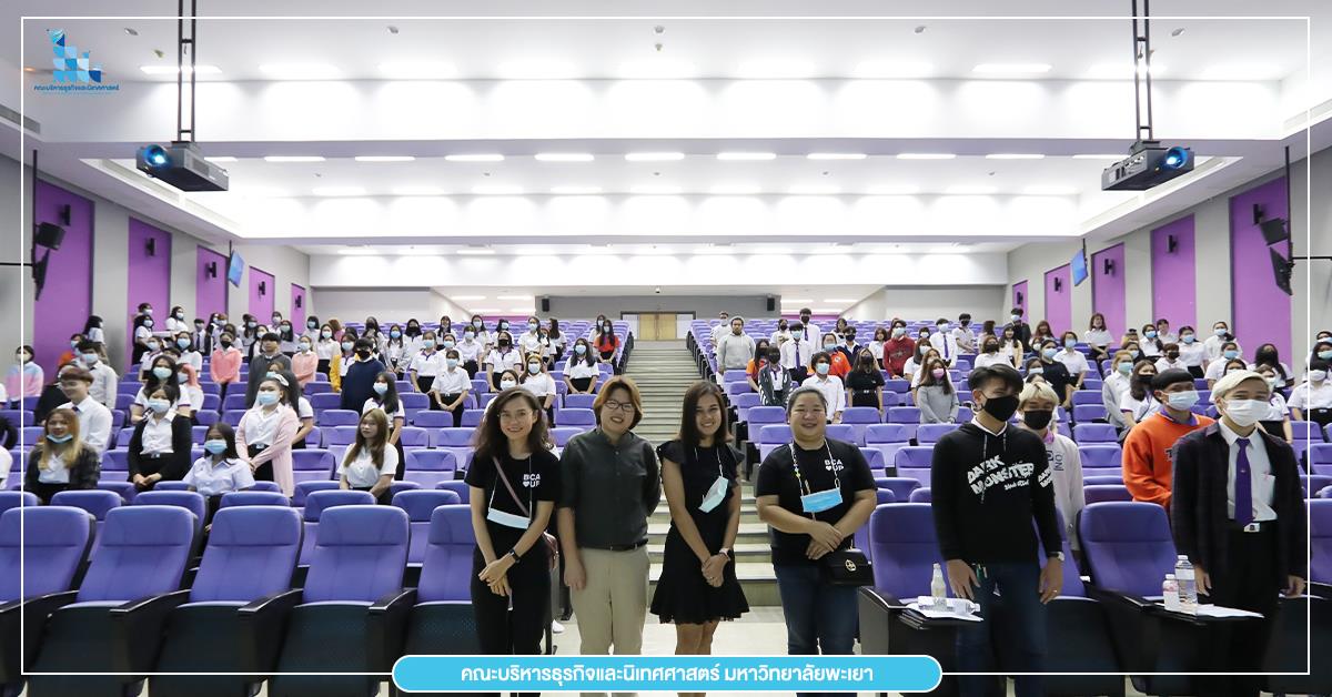 บุคลากร_คณะบริหารธุรกิจและนิเทศศาสตร์