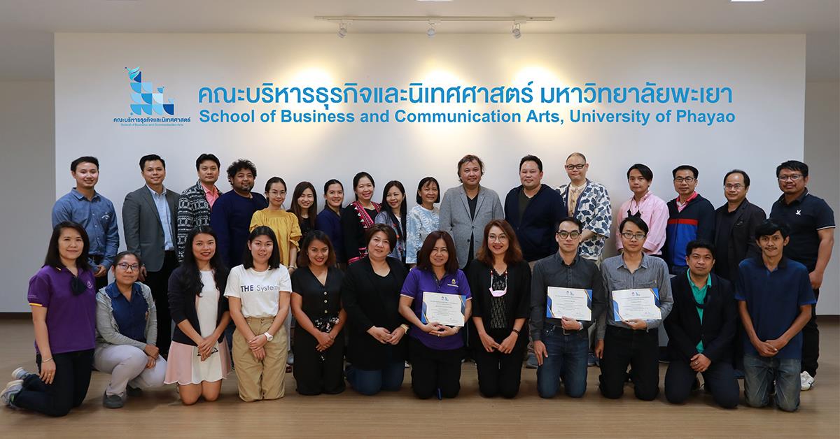 บุคลากร_คณะบริหารธุรกิจและนิเทศศาสตร์