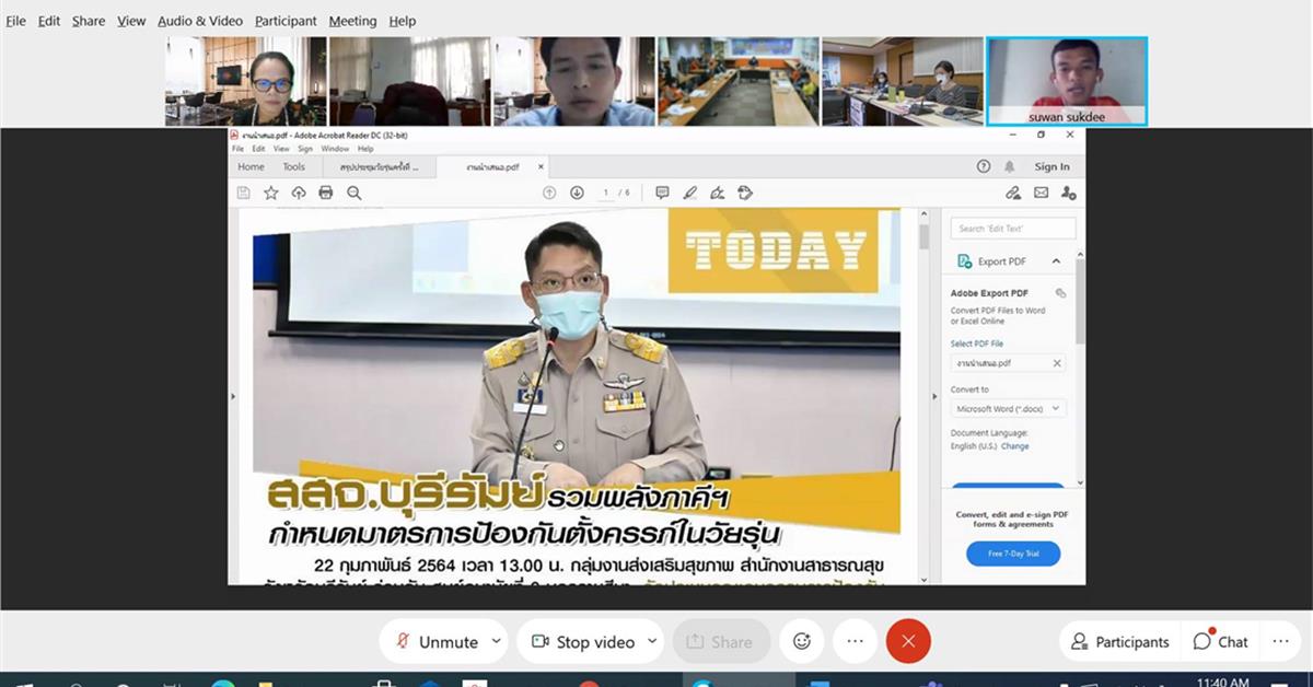 รองคณบดีฝ่ายวิจัยและนวัตกรรม คณะสาธารณสุขศาสตร์ร่วมประชุมออนไลน์ในการดำเนินโครงการวิจัยประเมินผลยุทธศาสตร์การป้องกันและแก้ไขปัญหาการตั้งครรภ์ในวัยรุ่น