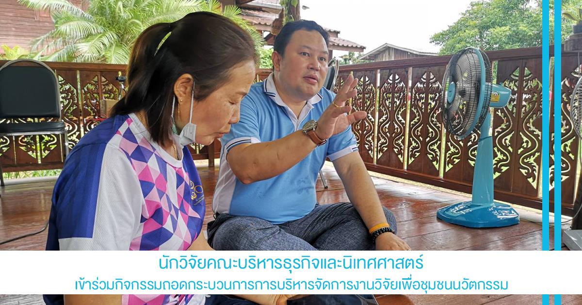 บุคลากร_คณะบริหารธุรกิจและนิเทศศาสตร์
