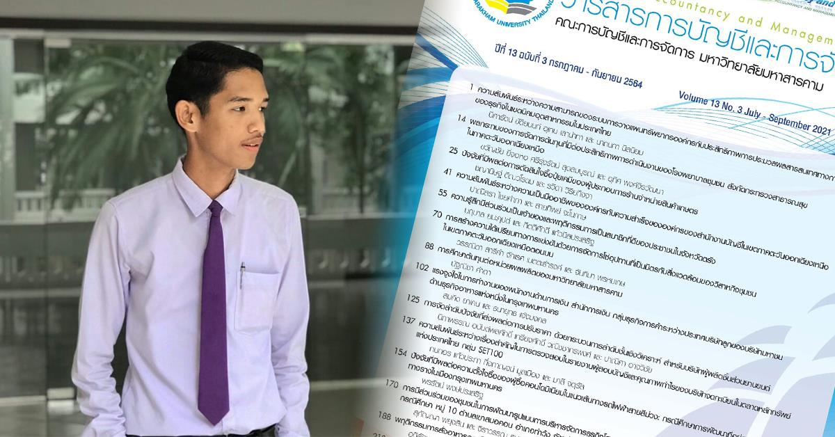 บุคลากร_คณะบริหารธุรกิจและนิเทศศาสตร์