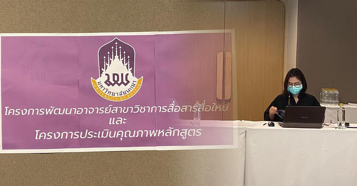 บุคลากร_คณะบริหารธุรกิจและนิเทศศาสตร์