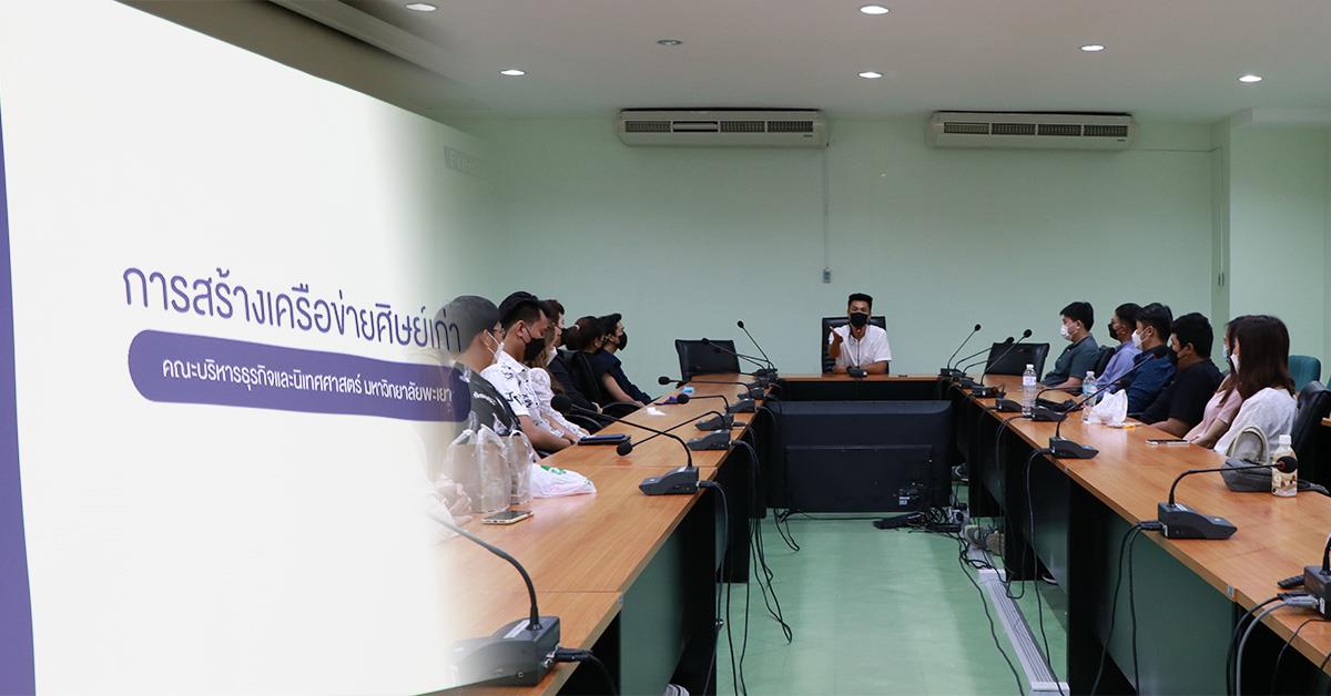 บุคลากร_คณะบริหารธุรกิจและนิเทศศาสตร์