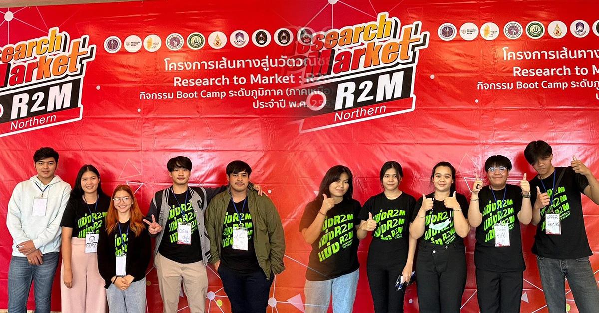 บุคลากร_คณะบริหารธุรกิจและนิเทศศาสตร์  
