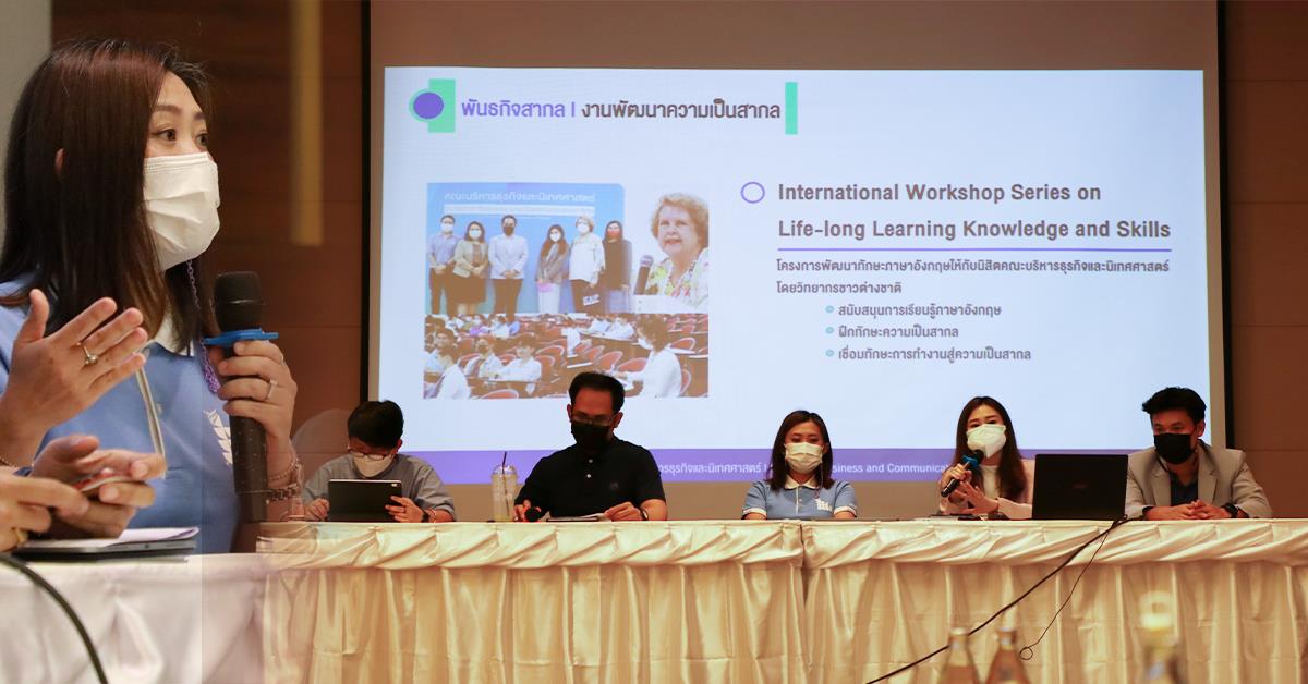 บุคลากร_คณะบริหารธุรกิจและนิเทศศาสตร์