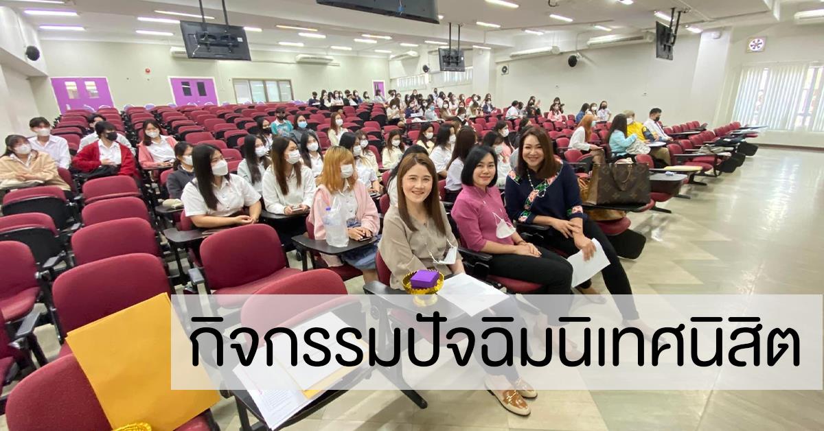 บุคลากร_คณะบริหารธุรกิจและนิเทศศาสตร์