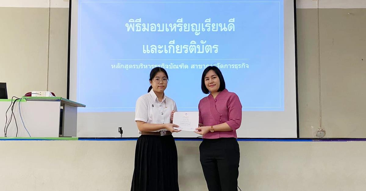 บุคลากร_คณะบริหารธุรกิจและนิเทศศาสตร์