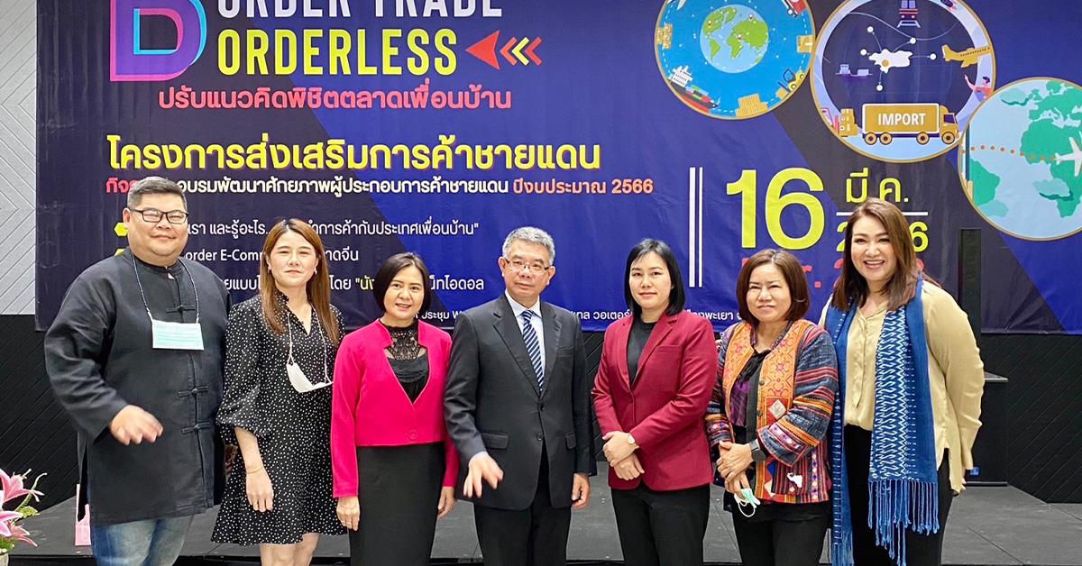 บุคลากร_คณะบริหารธุรกิจและนิเทศศาสตร์