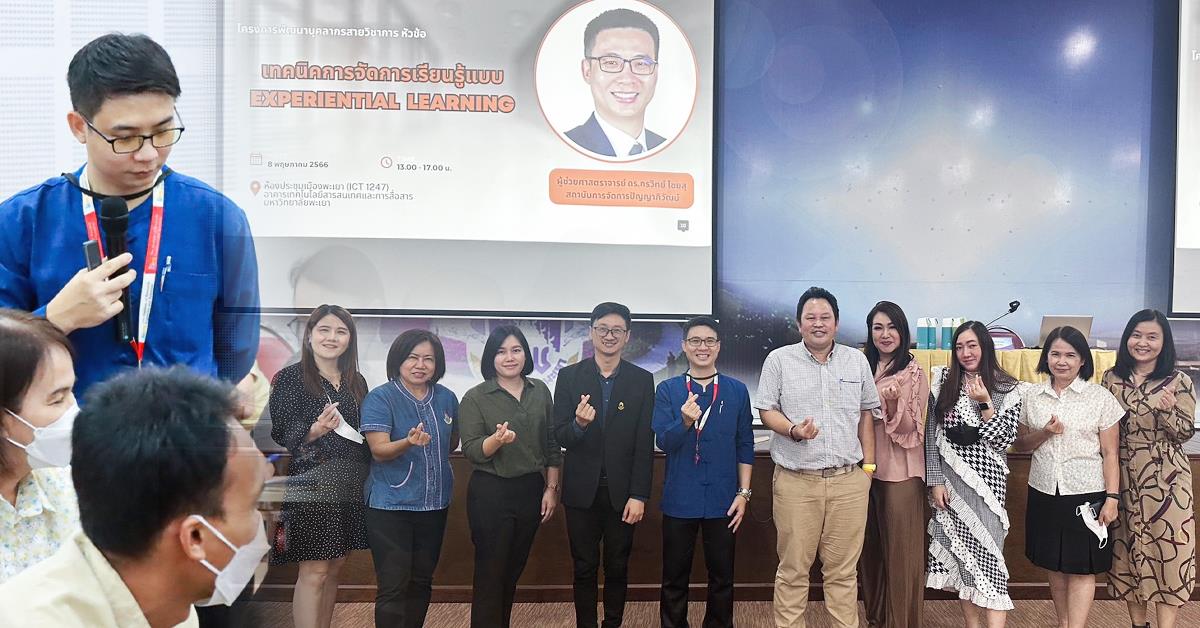 บุคลากร_คณะบริหารธุรกิจและนิเทศศาสตร์