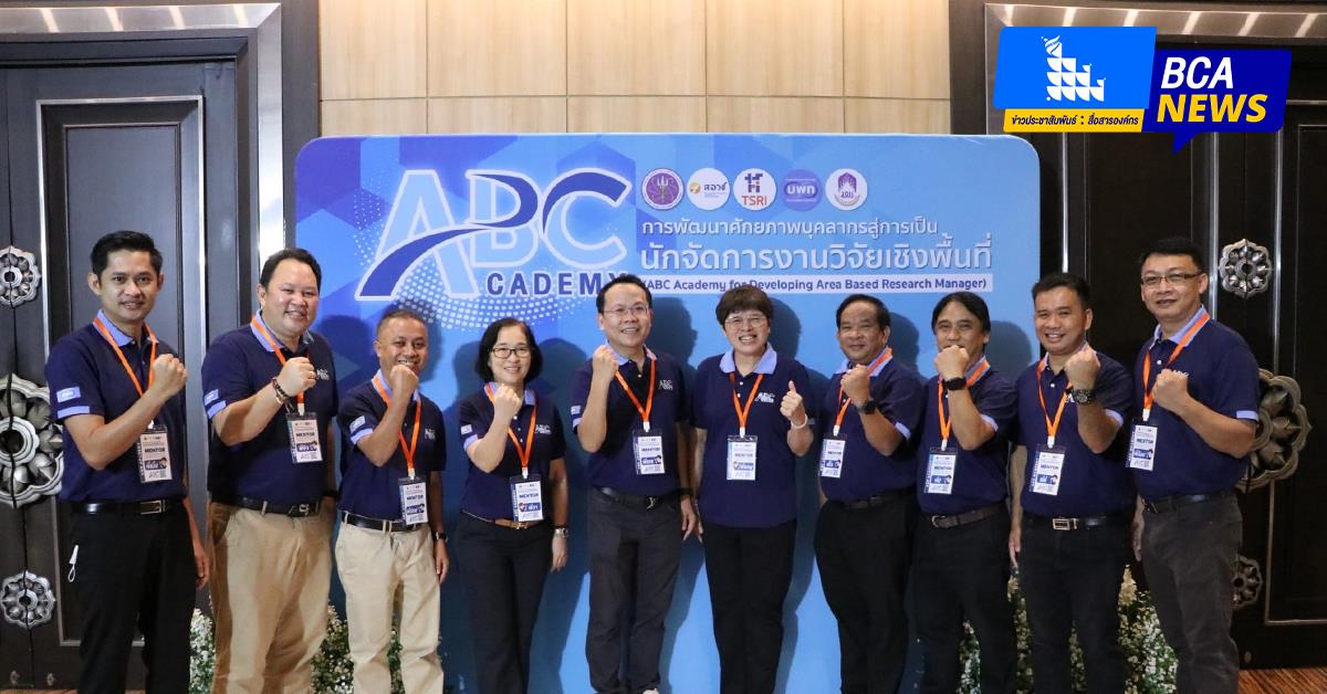 บุคลากร_คณะบริหารธุรกิจและนิเทศศาสตร์