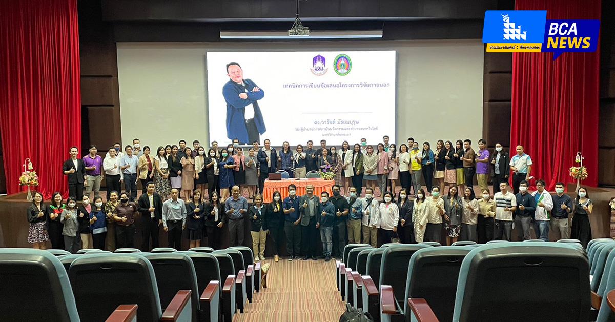 บุคลากร_คณะบริหารธุรกิจและนิเทศศาสตร์