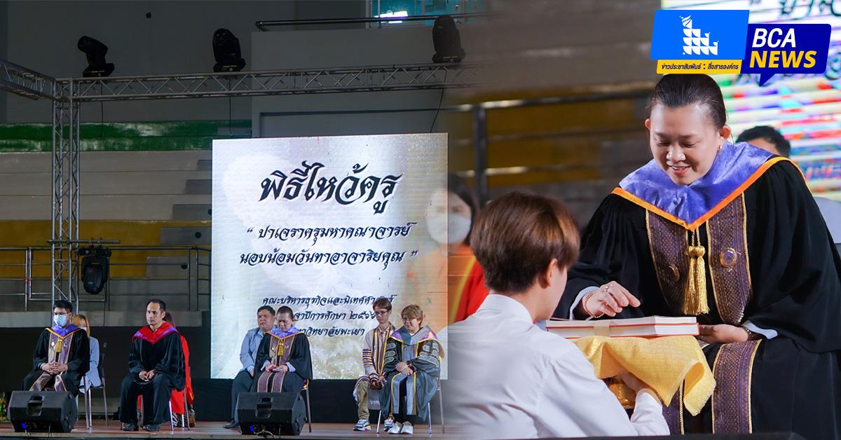 บุคลากร_คณะบริหารธุรกิจและนิเทศศาสตร์