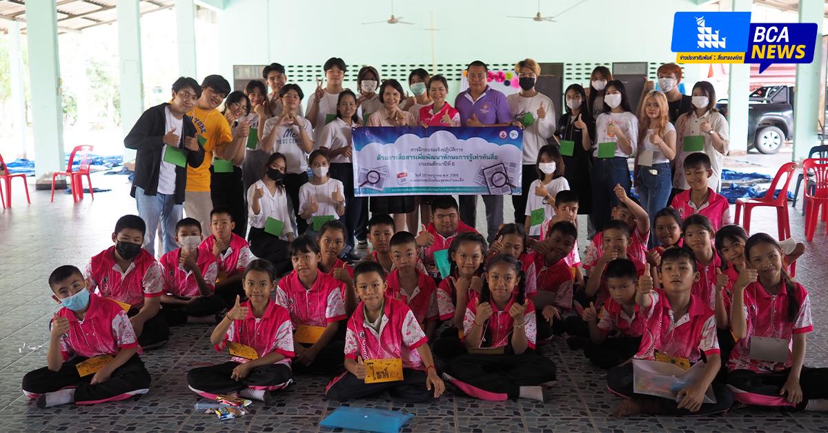 บุคลากร_คณะบริหารธุรกิจและนิเทศศาสตร์