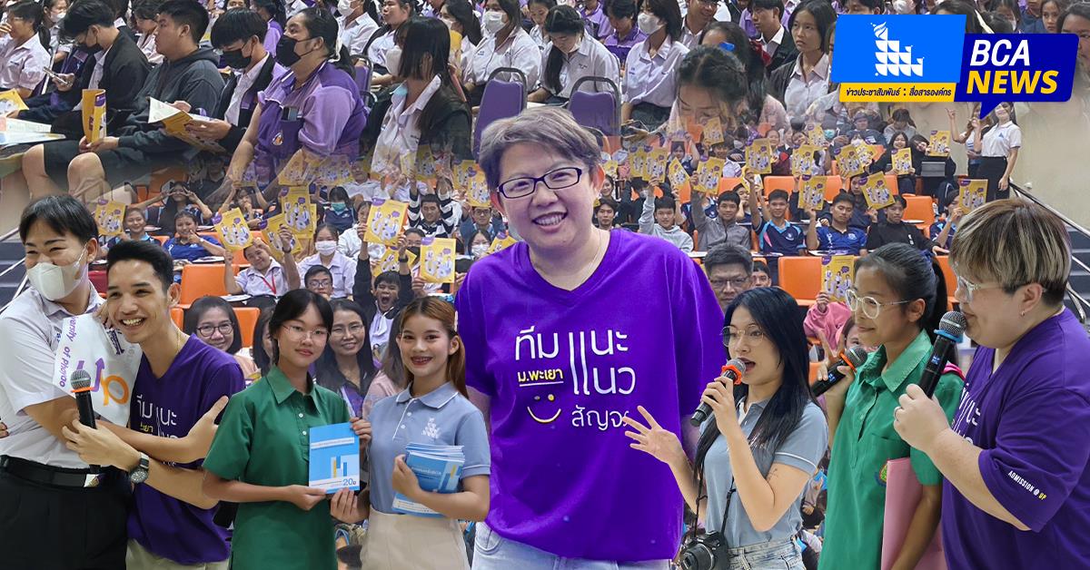 บุคลากร_คณะบริหารธุรกิจและนิเทศศาสตร์  