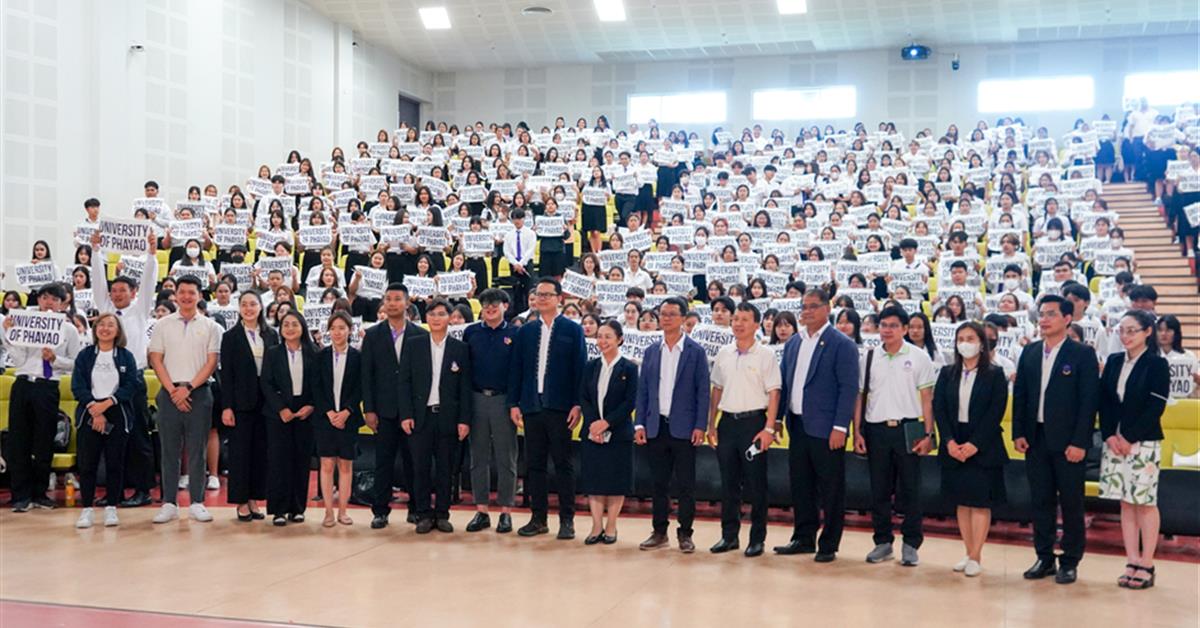ครงการเตรียมความพร้อมด้านวิชาการและทักษะการใช้ชีวิตในมหาวิทยาลัยของนิสิตชั้นปีที่ 1 ประจำปีการศึกษา 2567 กิจกรรมต้อนรับ "ฟ้ามุ่ยช่อที่ 14" ของมหาวิทยาลัยพะเยา