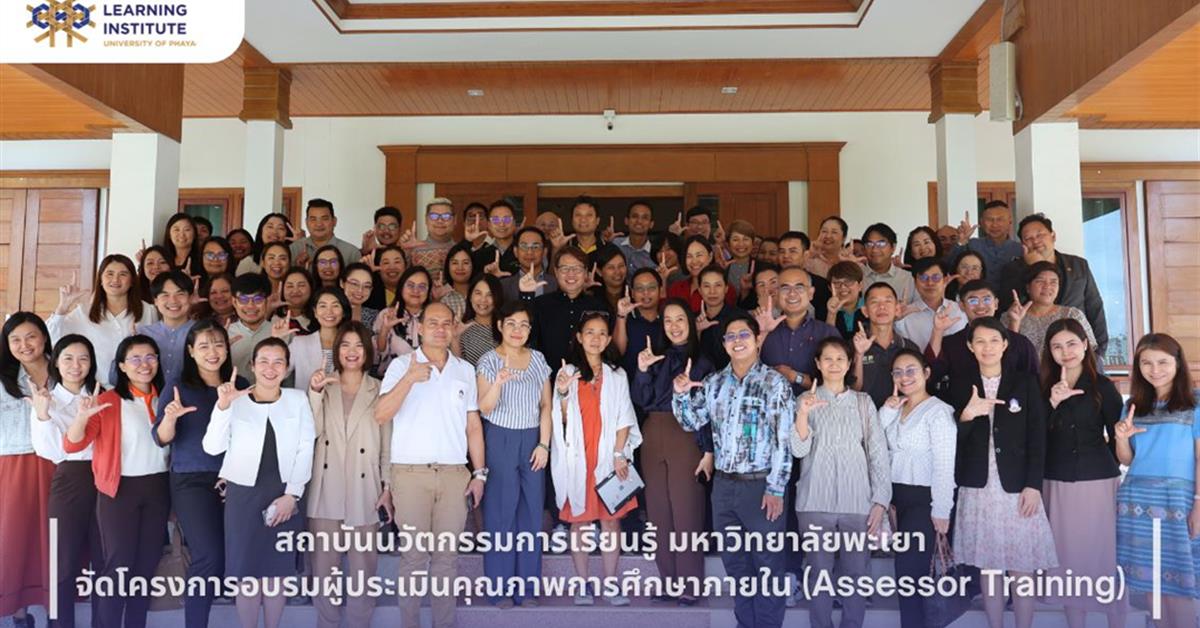 Assessor Training