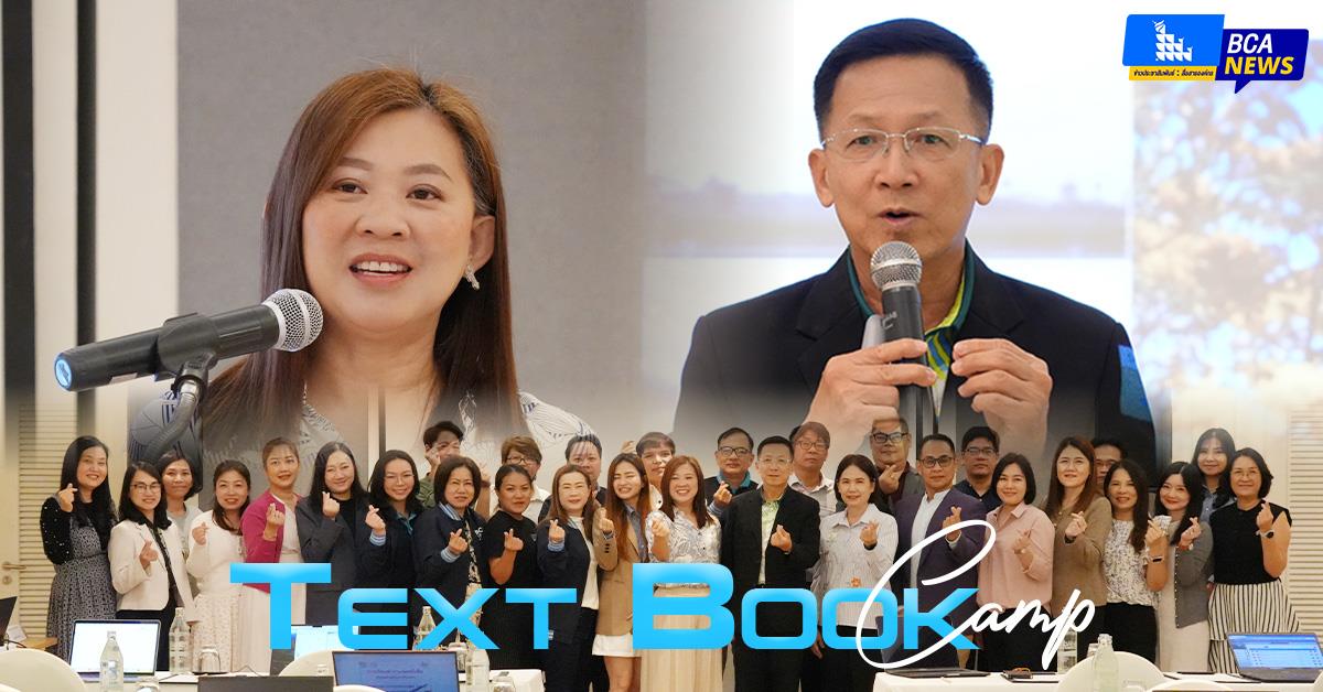 คณะบริหารธุรกิจและนิเทศศาสตร์  