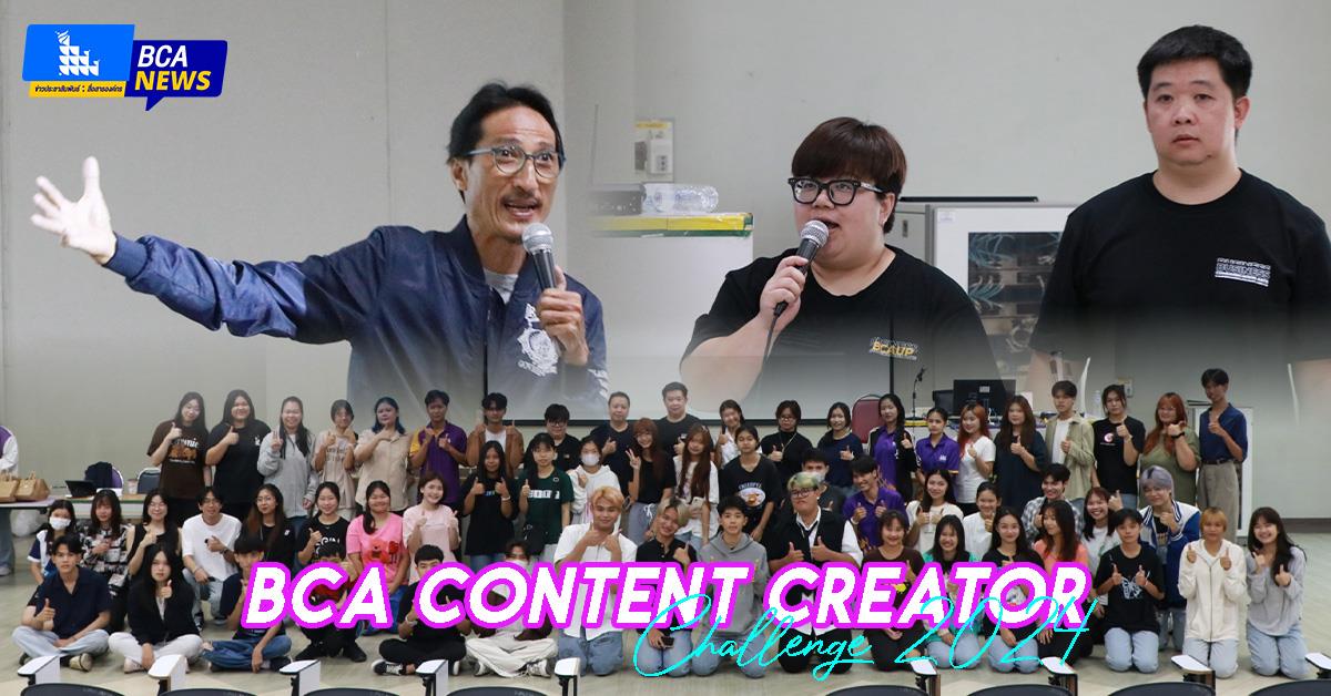 คณะบริหารธุรกิจและนิเทศศาสตร์  
