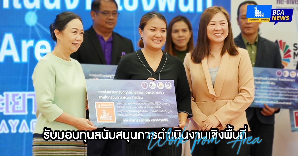 คณะบริหารธุรกิจและนิเทศศาสตร์  
