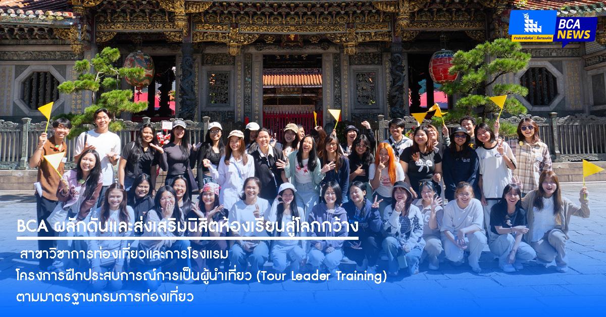 คณะบริหารธุรกิจและนิเทศศาสตร์  