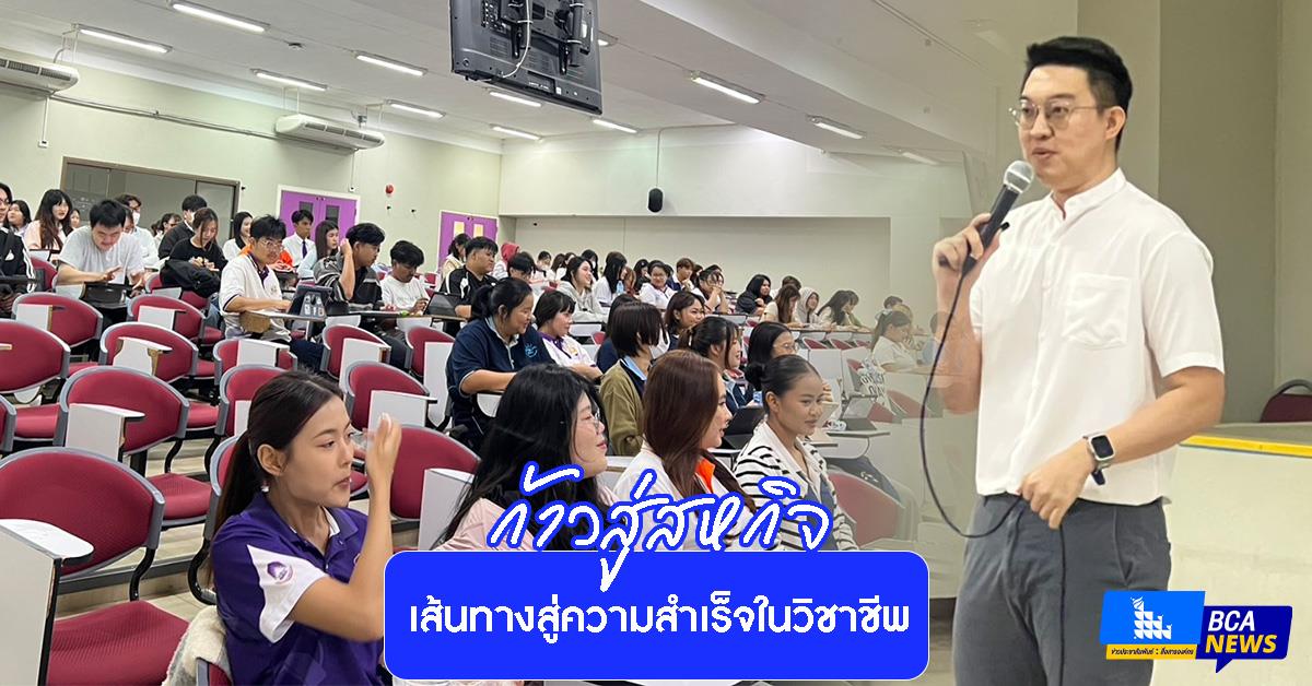 คณะบริหารธุรกิจและนิเทศศาสตร์  
