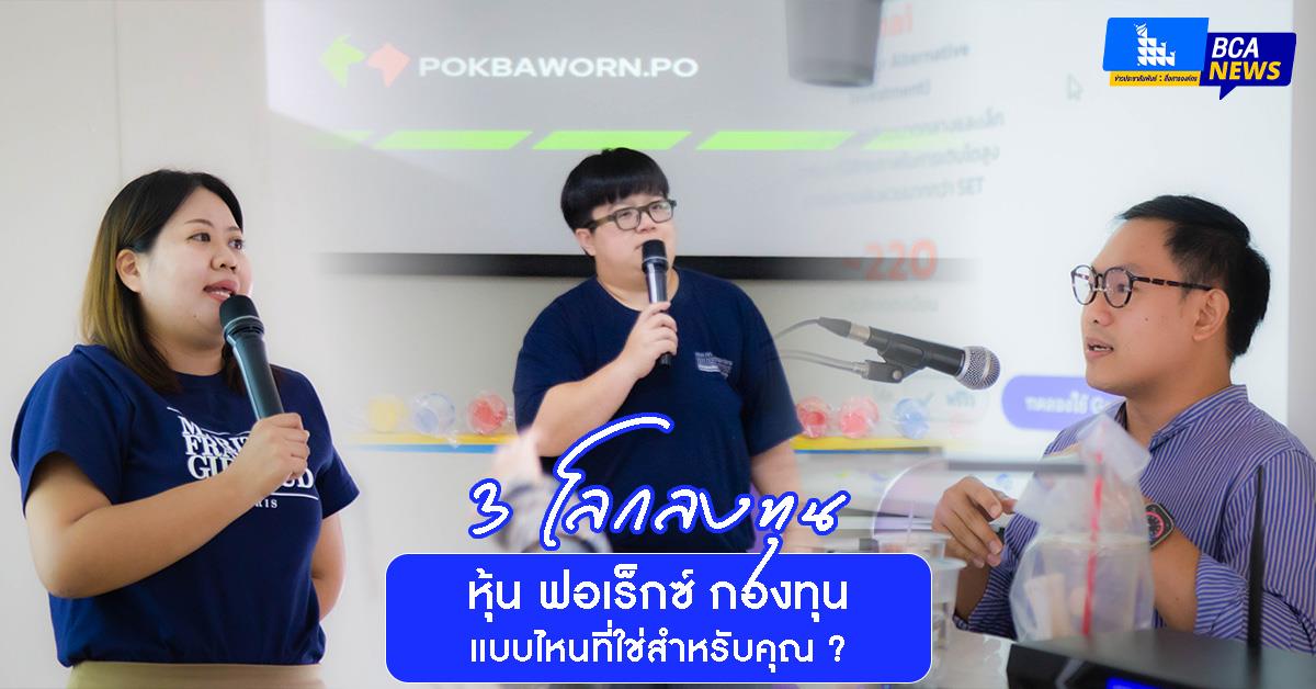 คณะบริหารธุรกิจและนิเทศศาสตร์  