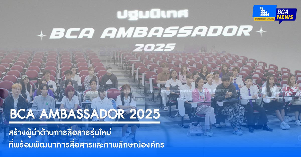 คณะบริหารธุรกิจและนิเทศศาสตร์  