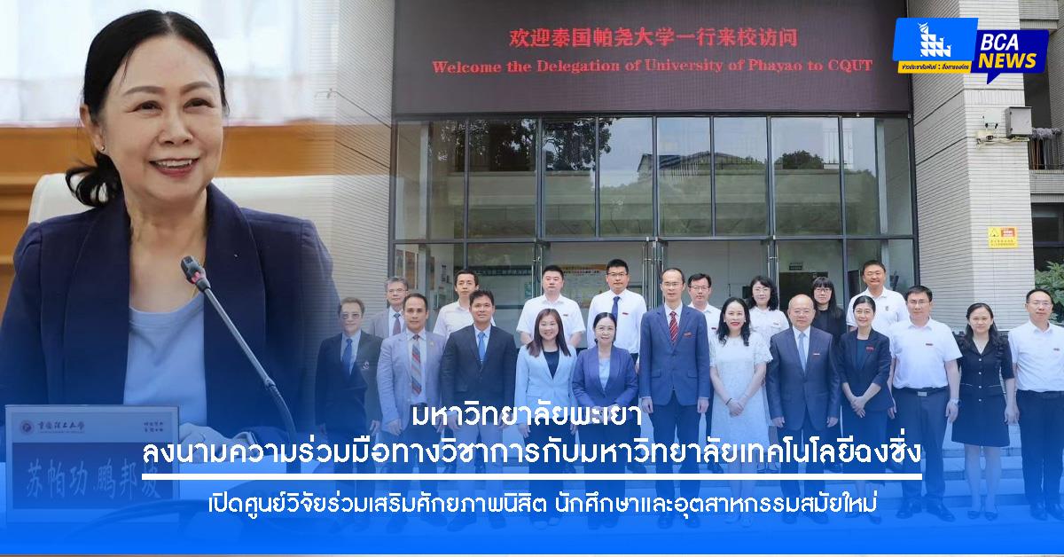 คณะบริหารธุรกิจและนิเทศศาสตร์  