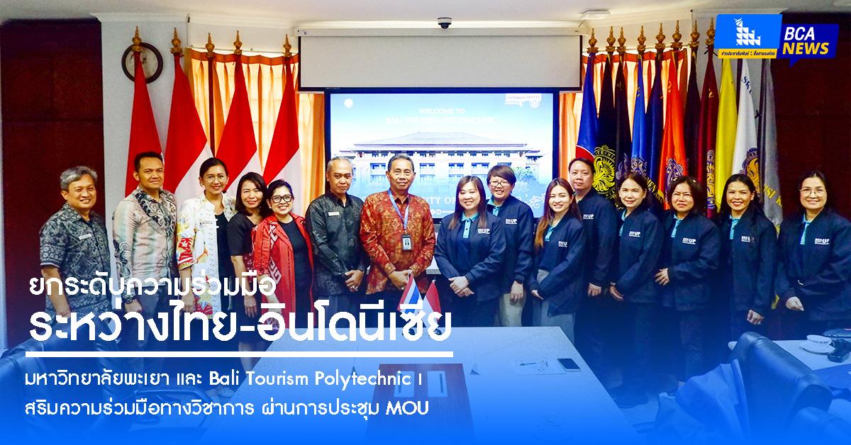 คณะบริหารธุรกิจและนิเทศศาสตร์  
