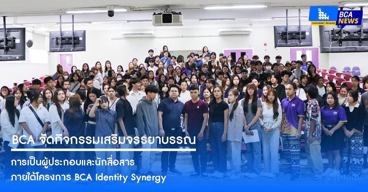 คณะบริหารธุรกิจและนิเทศศาสตร์  