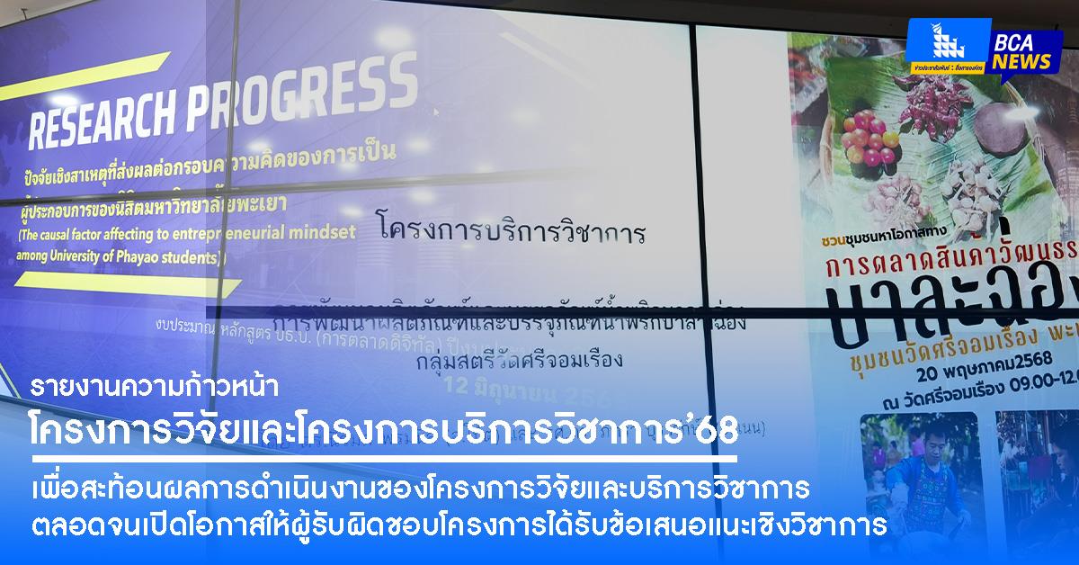 คณะบริหารธุรกิจและนิเทศศาสตร์  