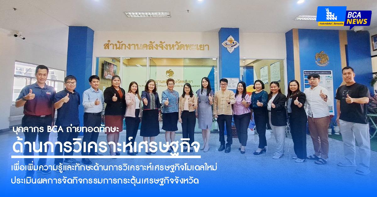 คณะบริหารธุรกิจและนิเทศศาสตร์  