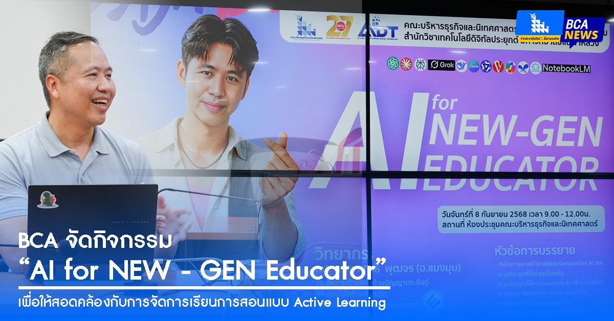 คณะบริหารธุรกิจและนิเทศศาสตร์  