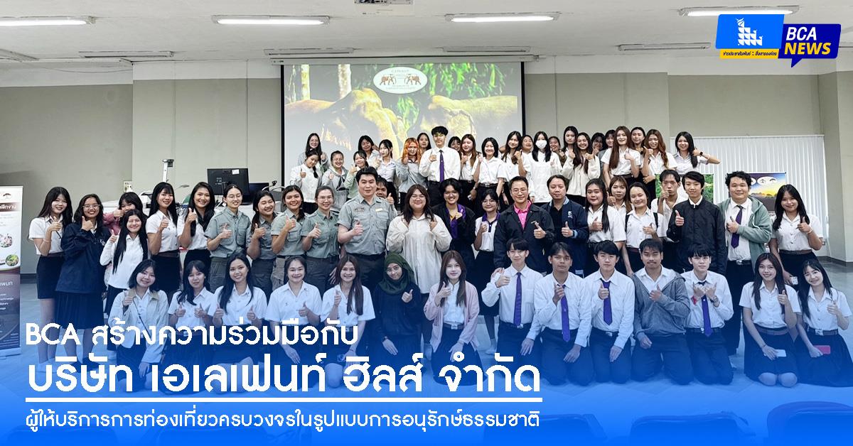 คณะบริหารธุรกิจและนิเทศศาสตร์  