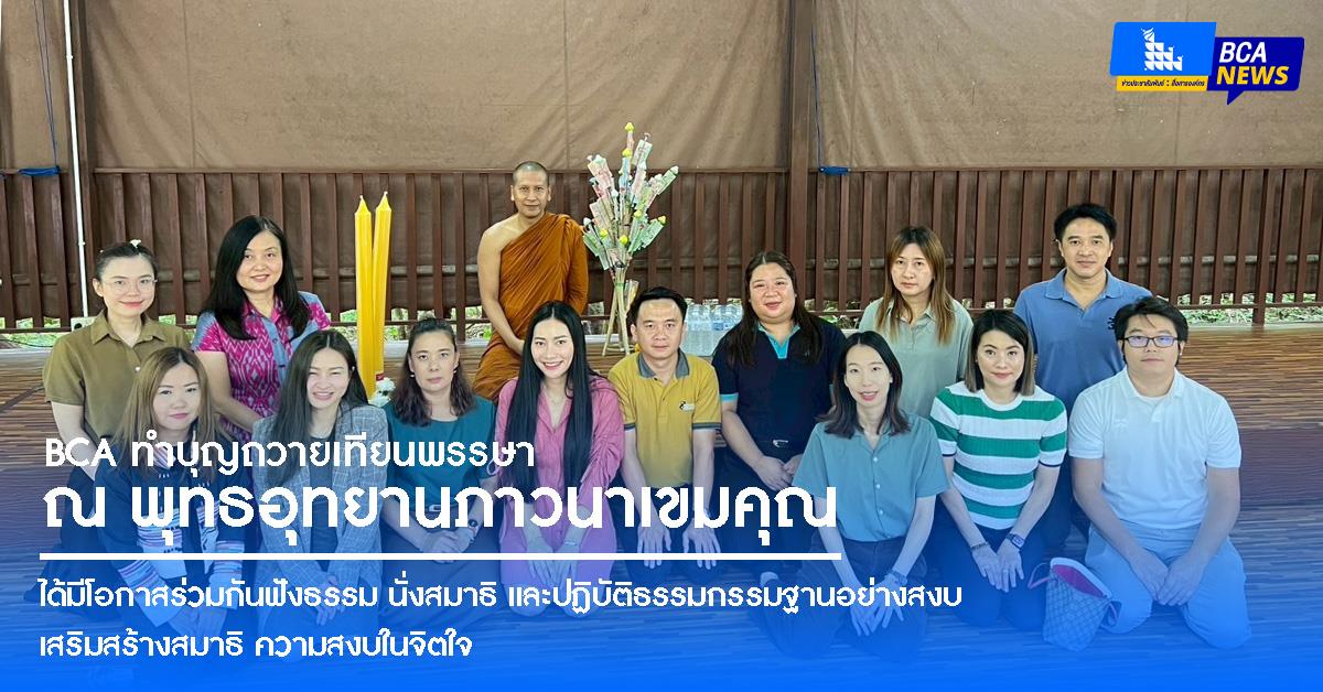 คณะบริหารธุรกิจและนิเทศศาสตร์  