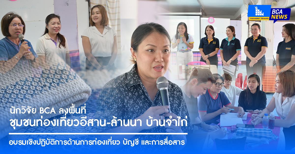 คณะบริหารธุรกิจและนิเทศศาสตร์  