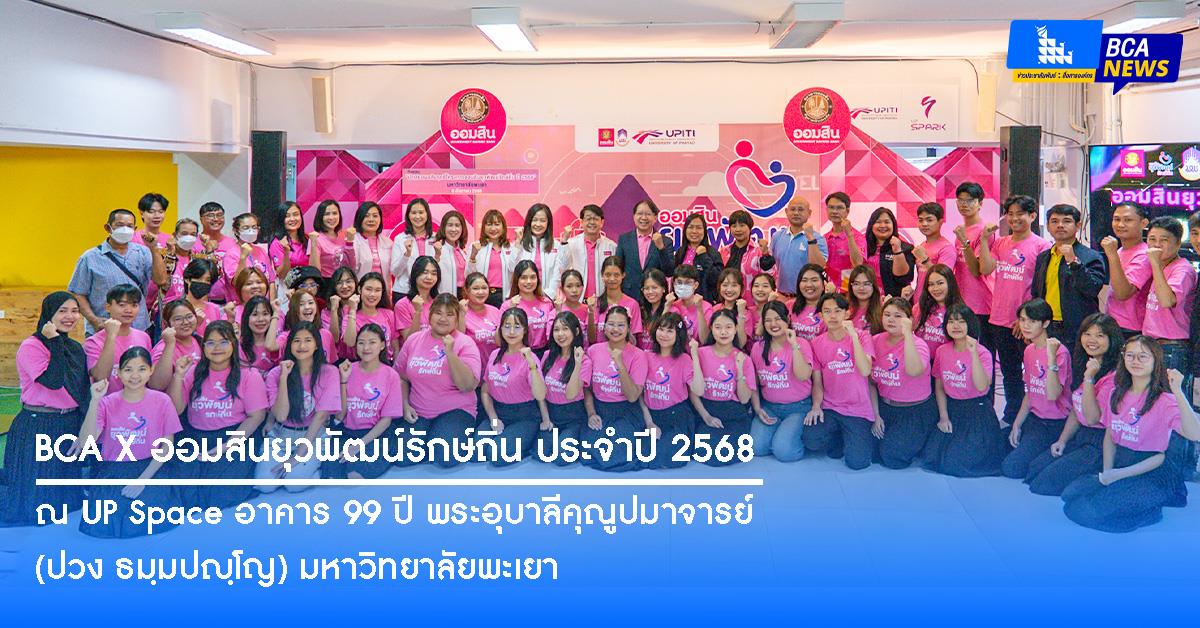 คณะบริหารธุรกิจและนิเทศศาสตร์  