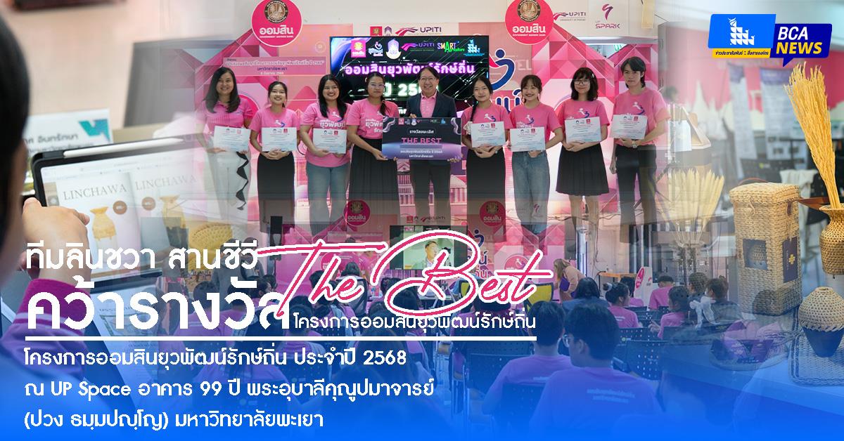 คณะบริหารธุรกิจและนิเทศศาสตร์  