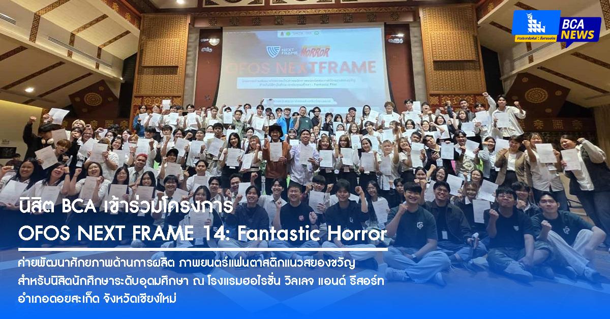 คณะบริหารธุรกิจและนิเทศศาสตร์  