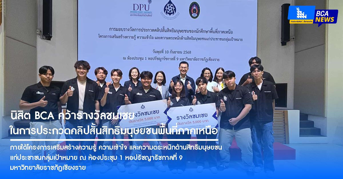 คณะบริหารธุรกิจและนิเทศศาสตร์  