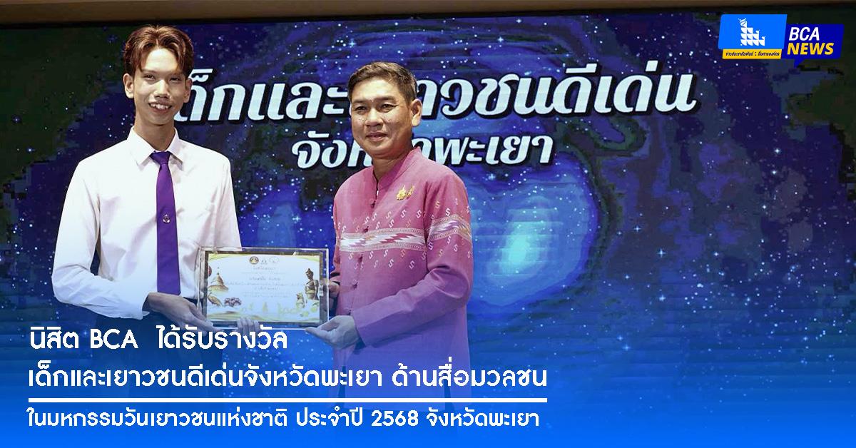 คณะบริหารธุรกิจและนิเทศศาสตร์  