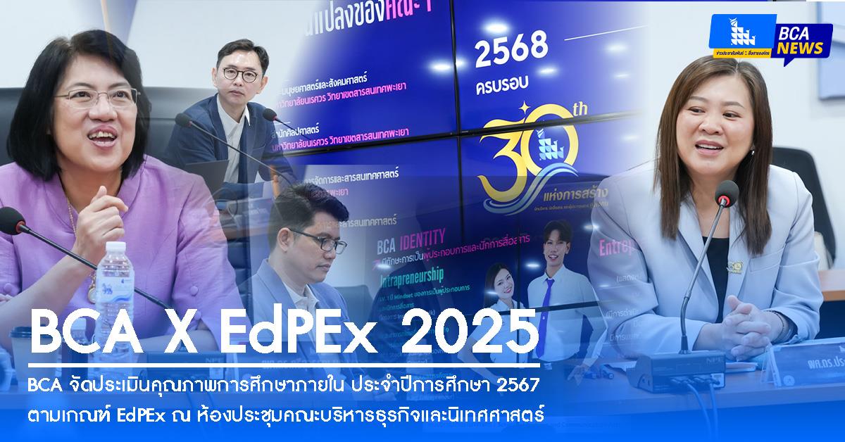 คณะบริหารธุรกิจและนิเทศศาสตร์  