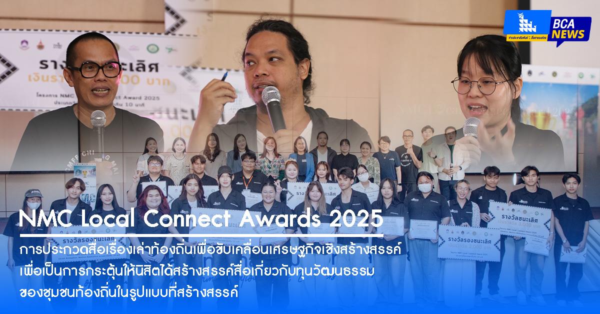 คณะบริหารธุรกิจและนิเทศศาสตร์  