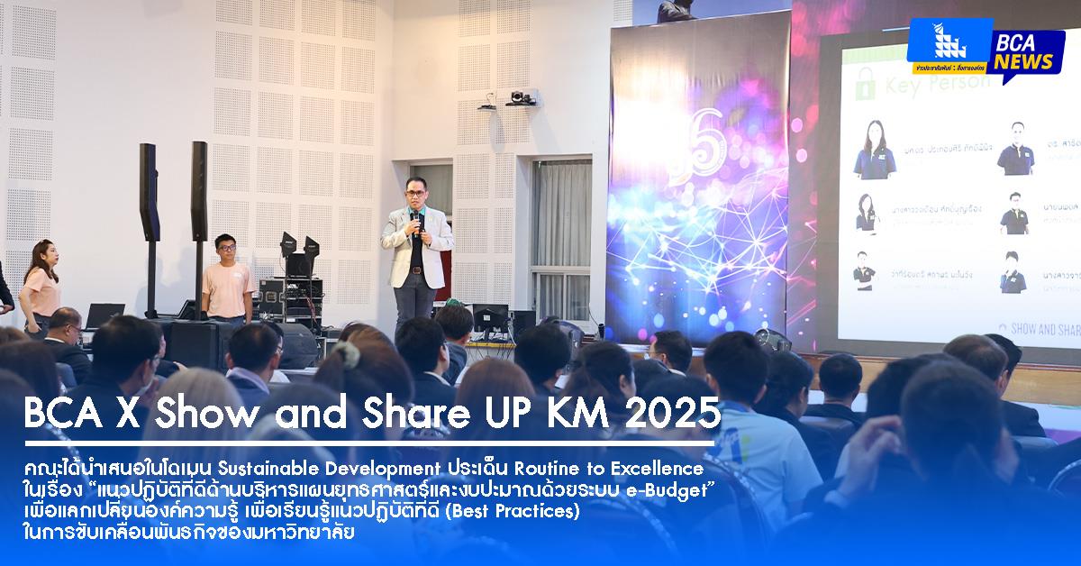 คณะบริหารธุรกิจและนิเทศศาสตร์  