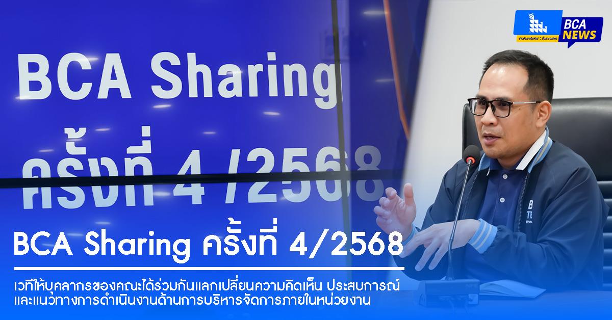 คณะบริหารธุรกิจและนิเทศศาสตร์  